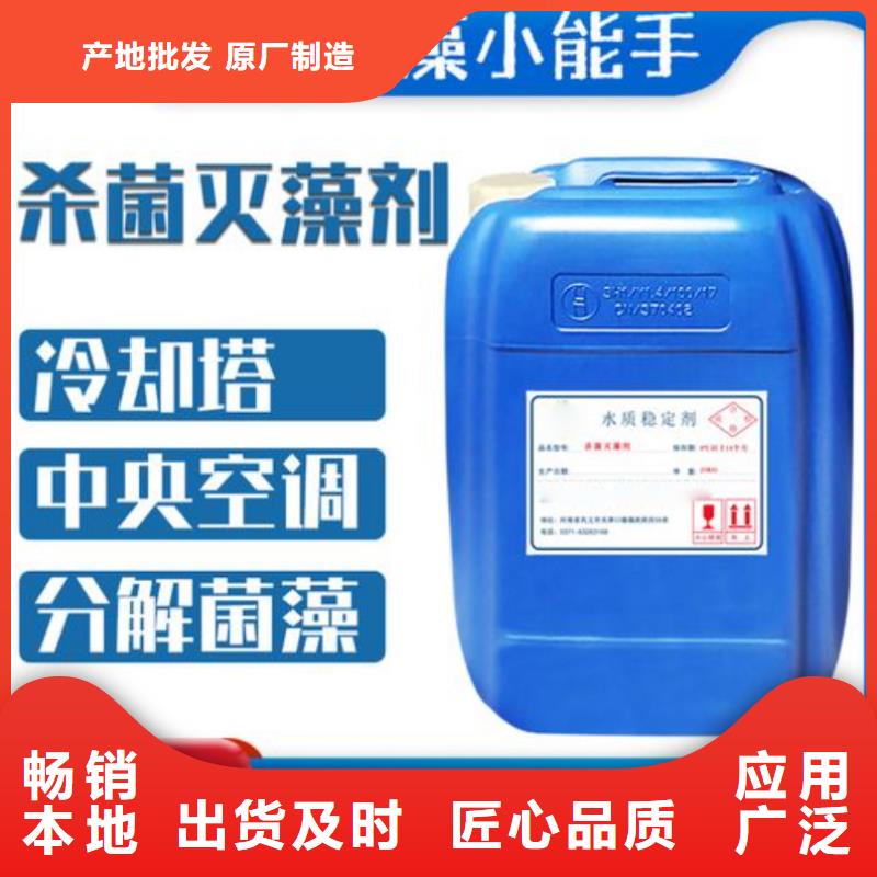 殺菌滅藻劑好品質(zhì)經(jīng)得住考驗