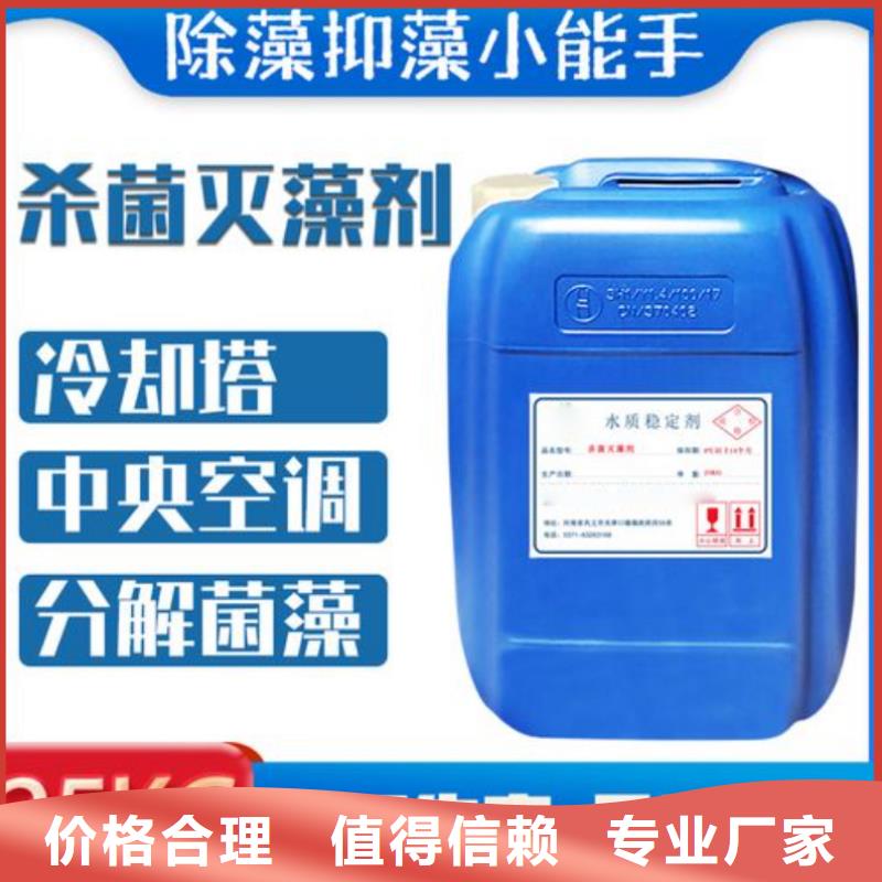 杀菌灭藻剂【液体PAC】热销产品