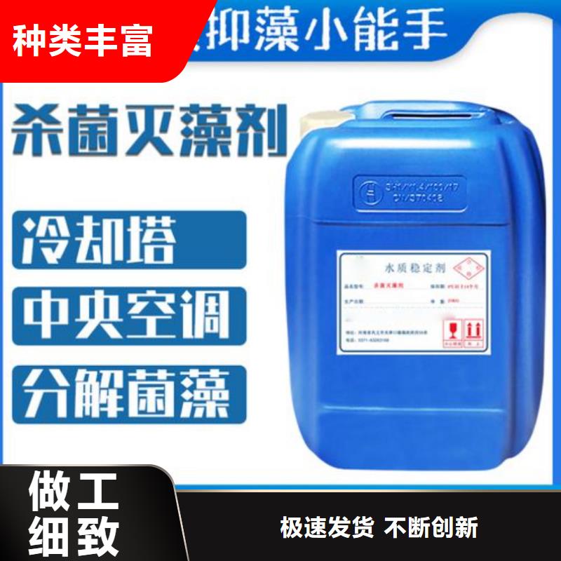  杀菌灭藻剂交货准时