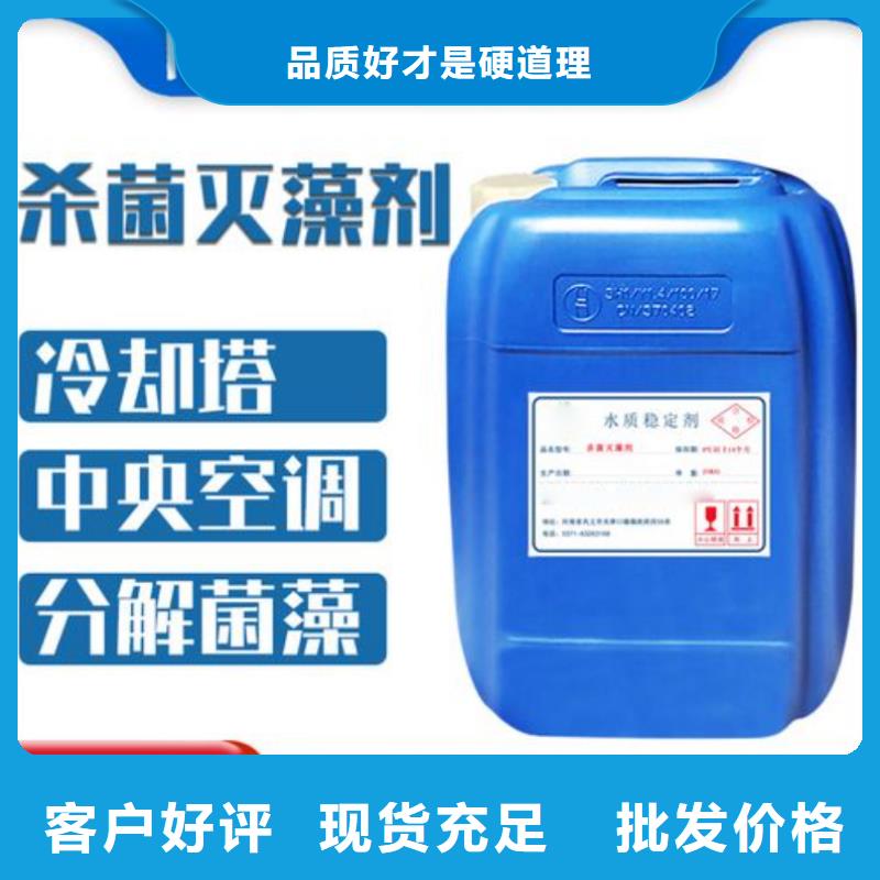 殺菌滅藻劑_聚合氯化鋁液體優(yōu)選廠家