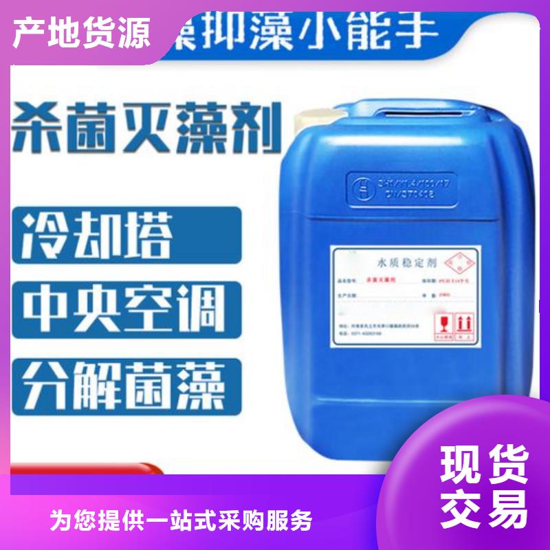殺菌滅藻劑廠家工藝先進