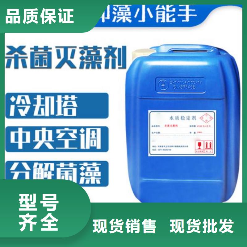 殺菌滅藻劑有口皆碑