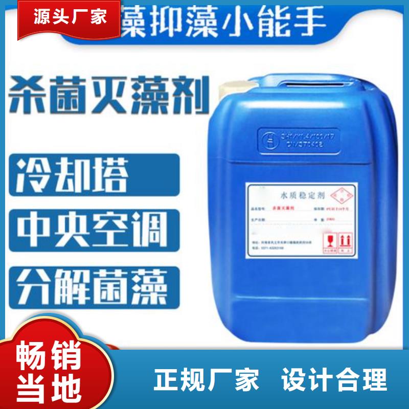  杀菌灭藻剂买的是放心