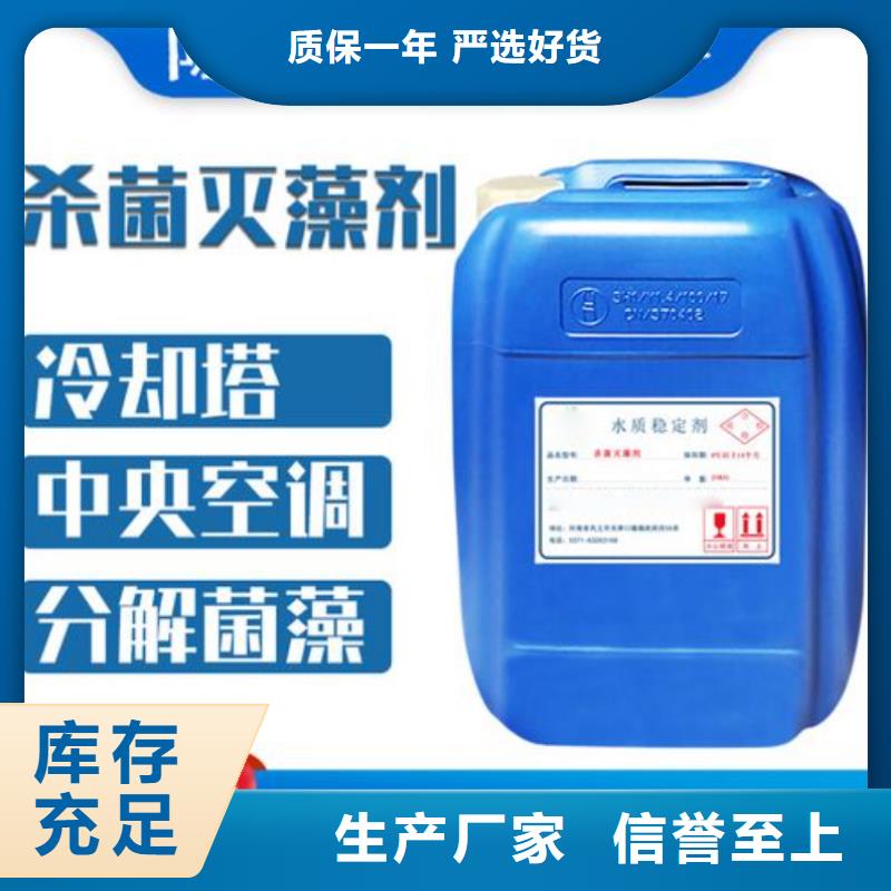 殺菌滅藻劑歡迎來電咨詢