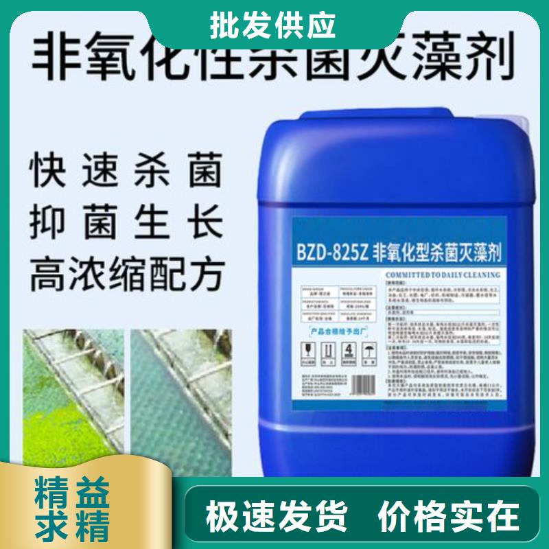 【杀菌灭藻剂】有机化合物消泡剂发货迅速