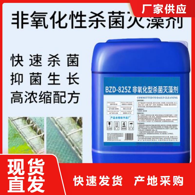 殺菌滅藻劑通過檢測(cè)