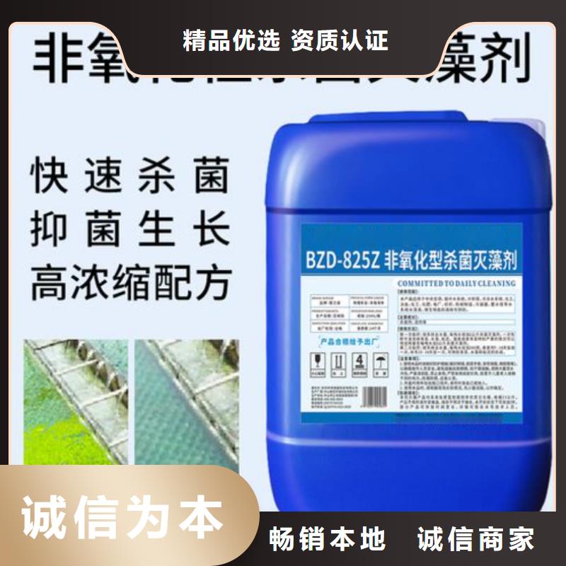 殺菌滅藻劑超產(chǎn)品在細節(jié)