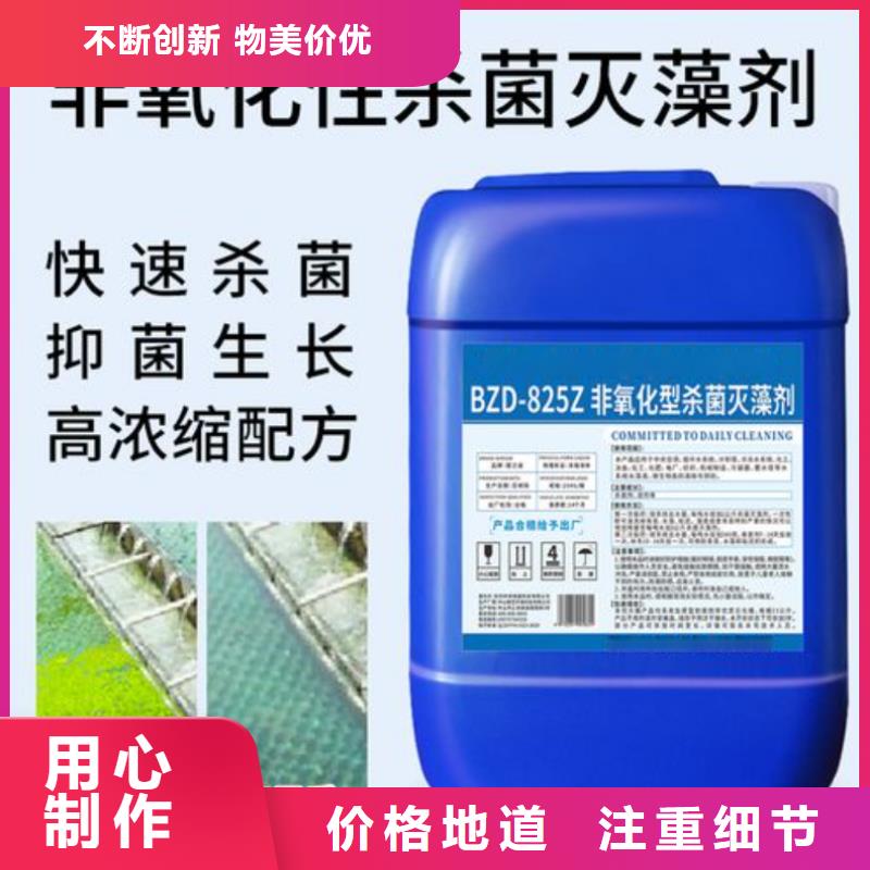 杀菌灭藻剂一手货源源头厂家