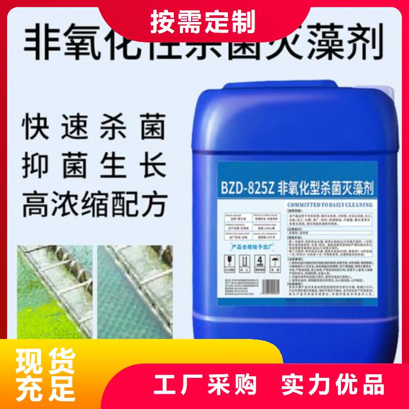 杀菌灭藻剂pam絮凝剂专业生产N年