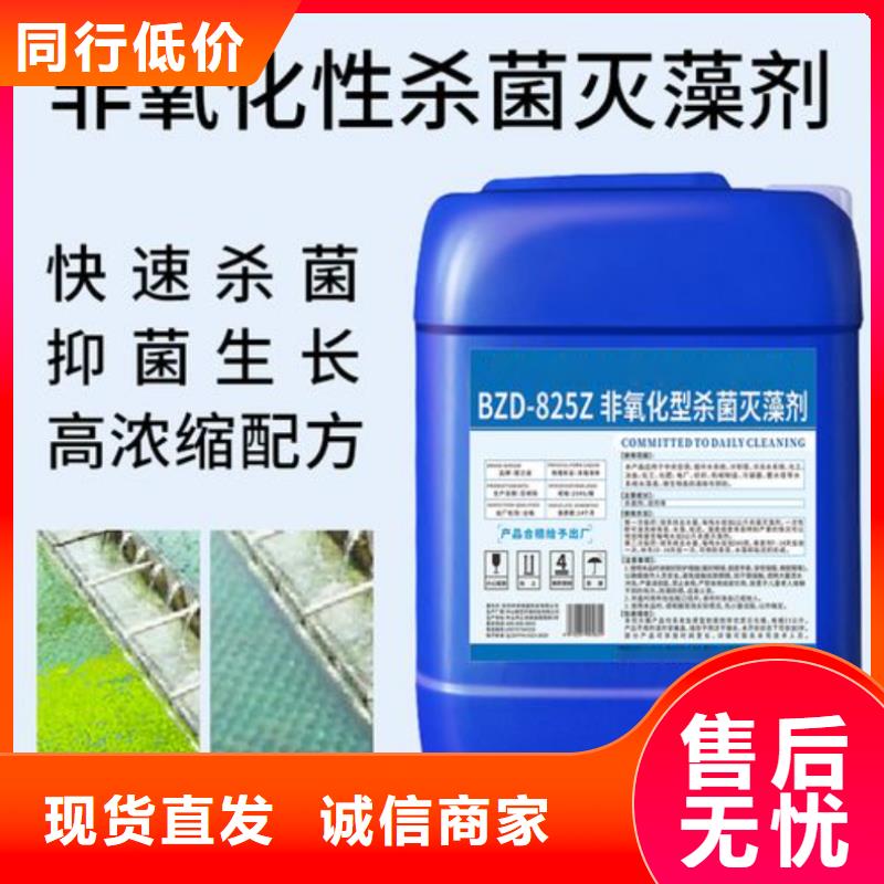 殺菌滅藻劑買的放心安興用的舒心