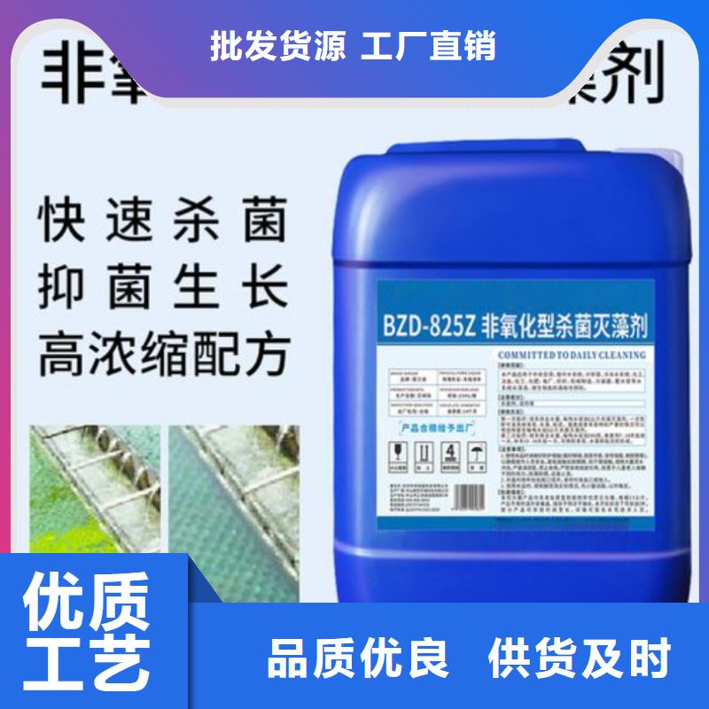殺菌滅藻劑【噴霧干燥聚合氯化鋁】根據(jù)要求定制