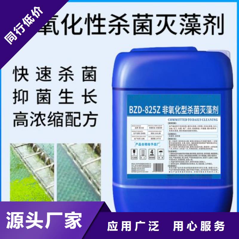 杀菌灭藻剂喷雾干燥聚合氯化铝制造生产销售
