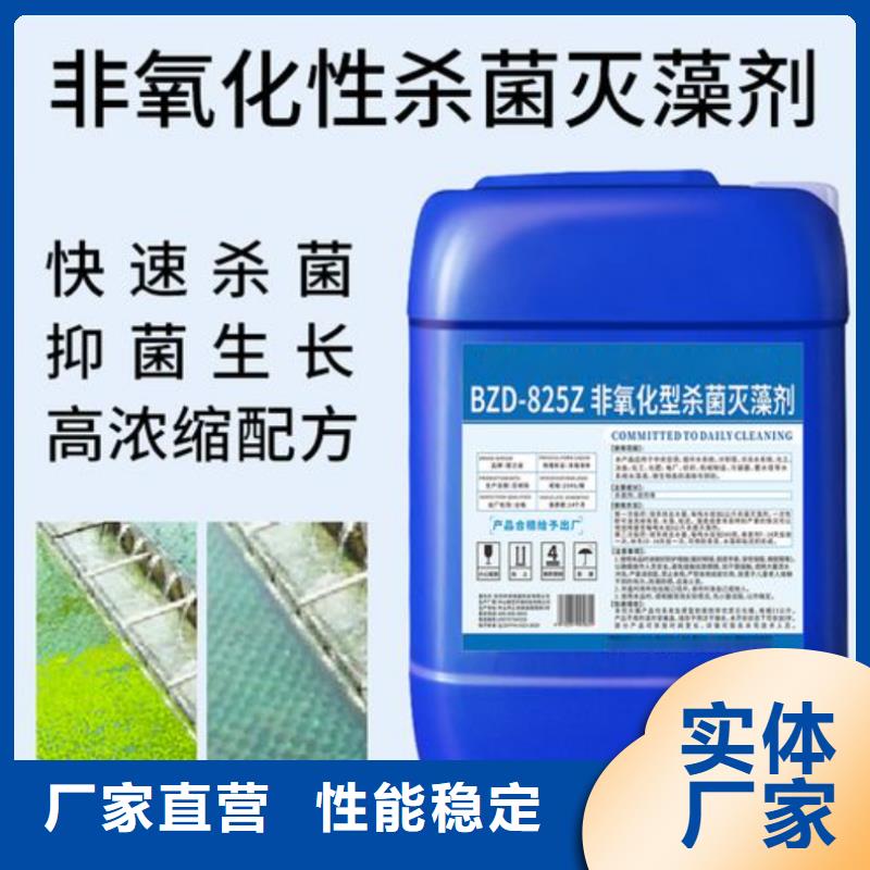 杀菌灭藻剂库存齐全厂家直供
