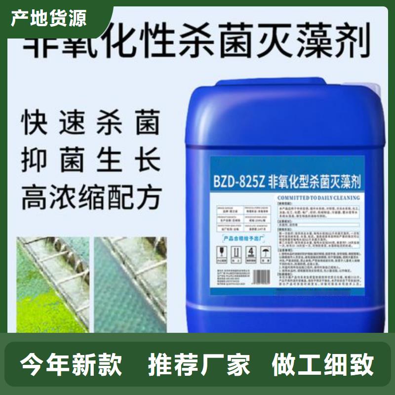 殺菌滅藻劑每個細節(jié)都嚴格把關
