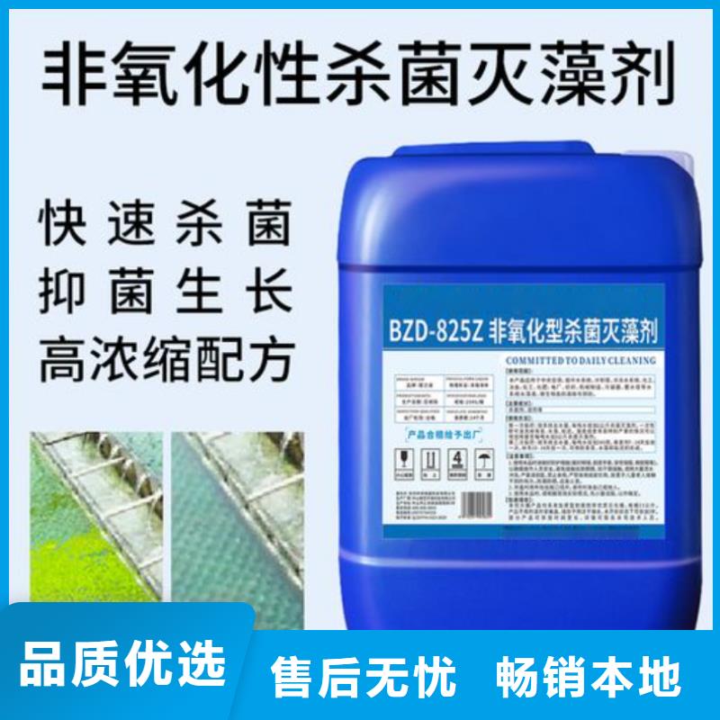 杀菌灭藻剂-新型液体复合碳源现货交易