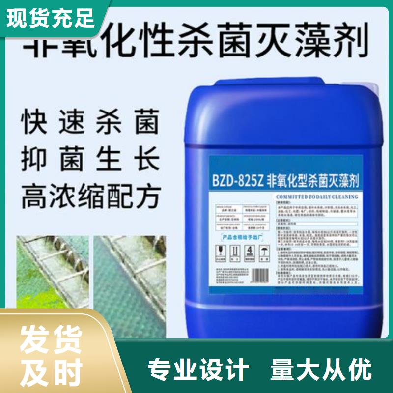 【杀菌灭藻剂黄色聚合氯化铝诚信为本】
