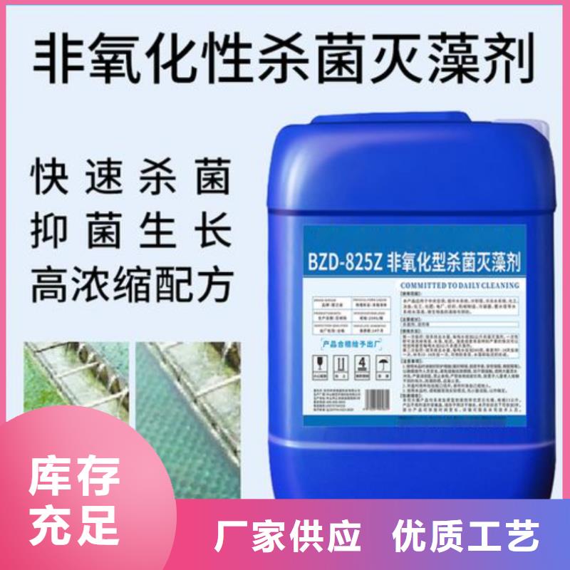 【杀菌灭藻剂】_PAM非离子诚信厂家