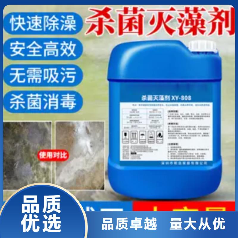 杀菌灭藻剂让客户买的放心