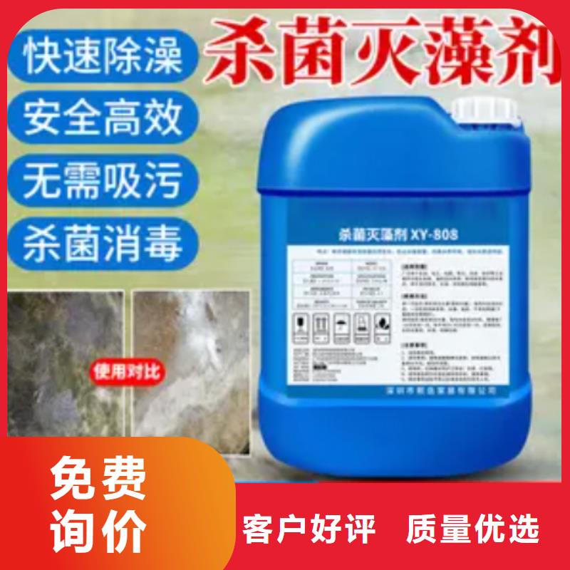 殺菌滅藻劑多年行業積累