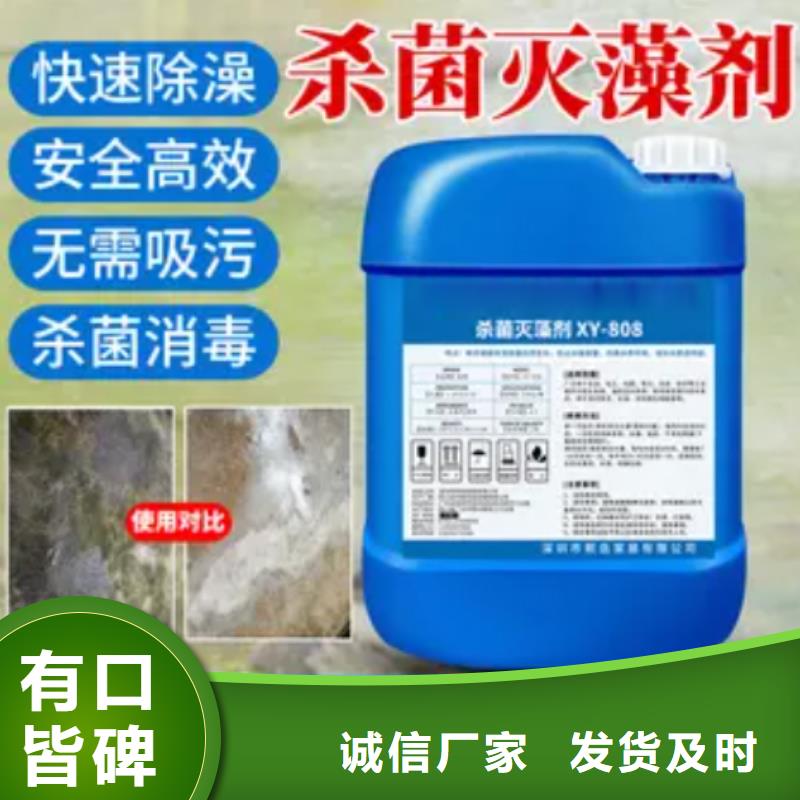 殺菌滅藻劑廠家工藝先進