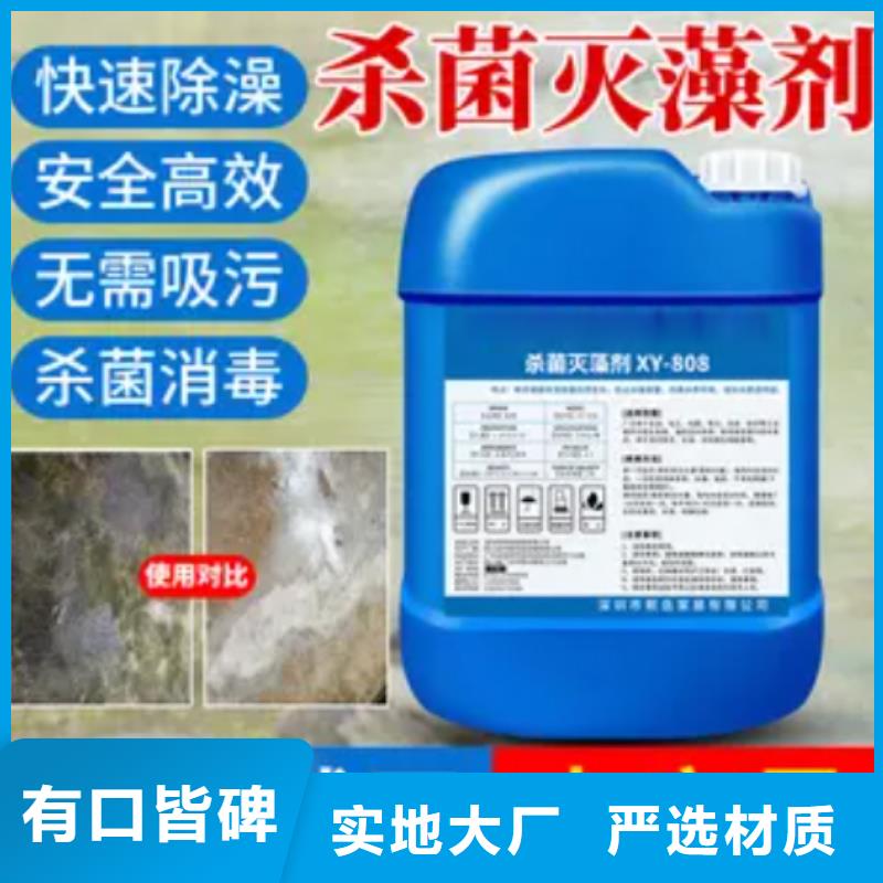 殺菌滅藻劑,【聚醚消泡劑】源頭廠家
