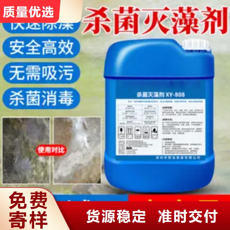 杀菌灭藻剂的图文介绍