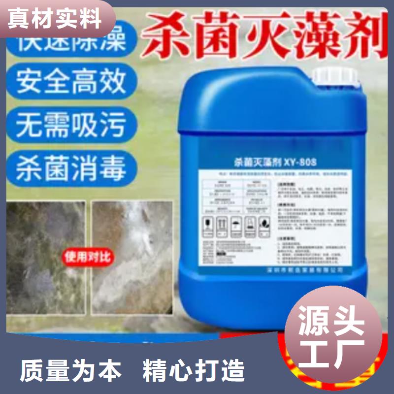  杀菌灭藻剂支持批发零售