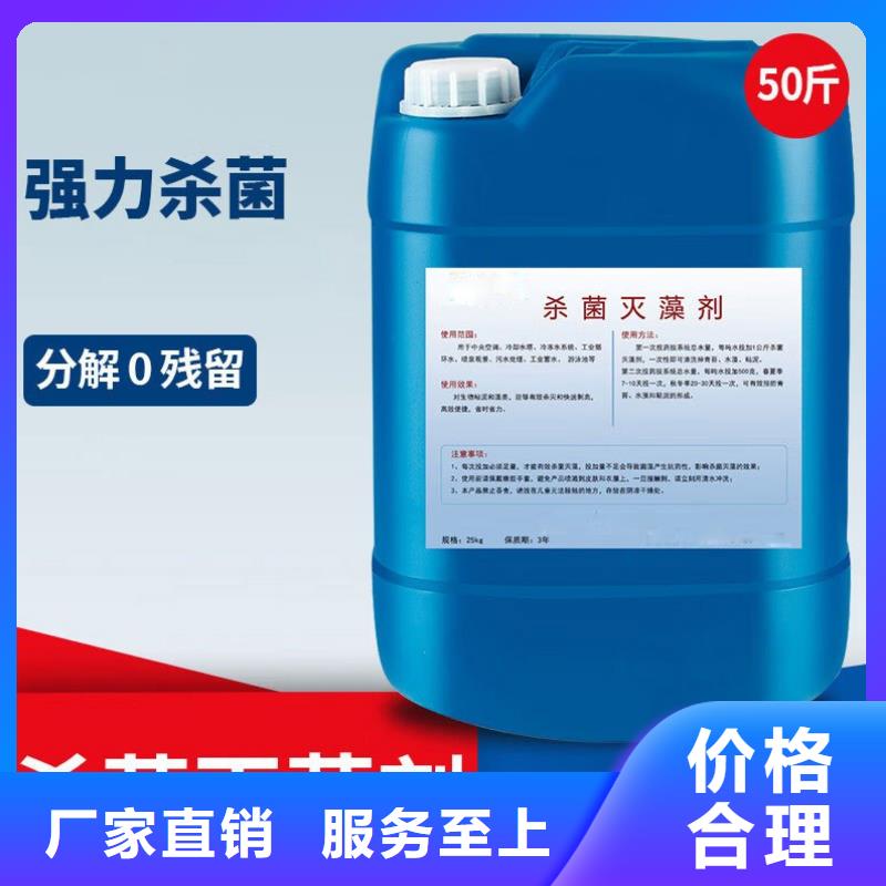 【杀菌灭藻剂黄色聚合氯化铝诚信为本】