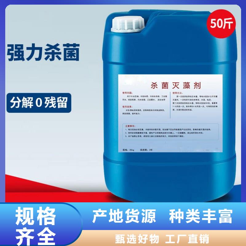 殺菌滅藻劑通過檢測