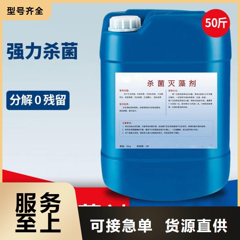 杀菌灭藻剂_新型碳源实力大厂家