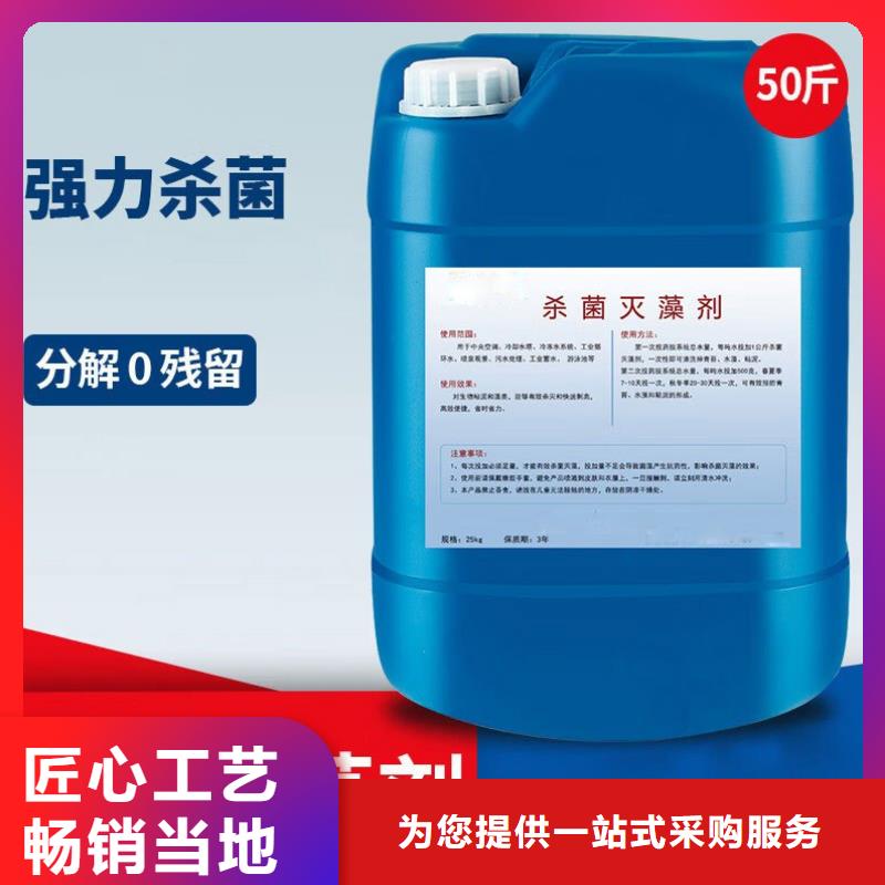 殺菌滅藻劑滿足多種行業(yè)需求