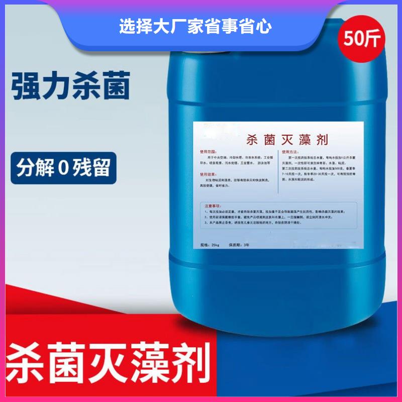 杀菌灭藻剂液体聚铁品质无所畏惧
