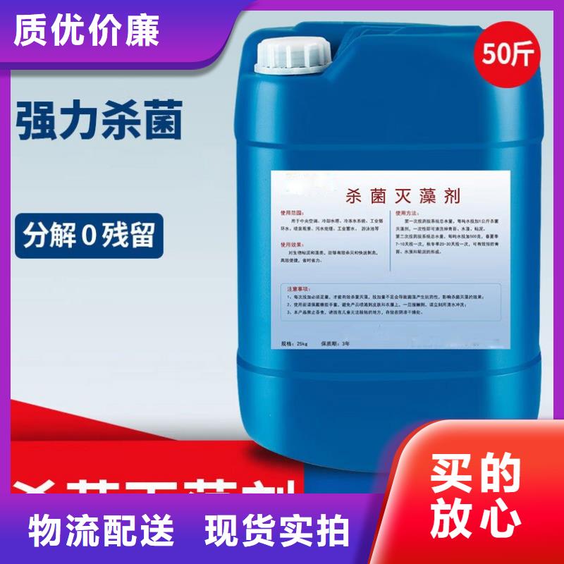 殺菌滅藻劑專業生產設備