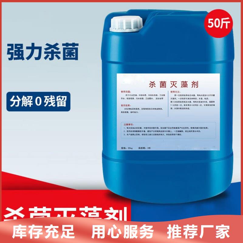 杀菌灭藻剂的图文介绍