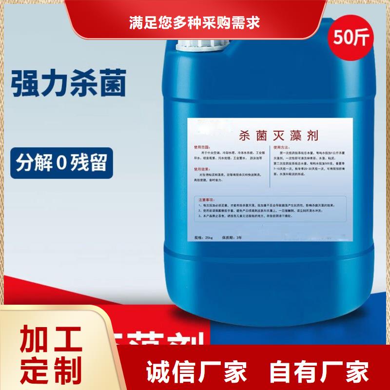  殺菌滅藻劑現貨