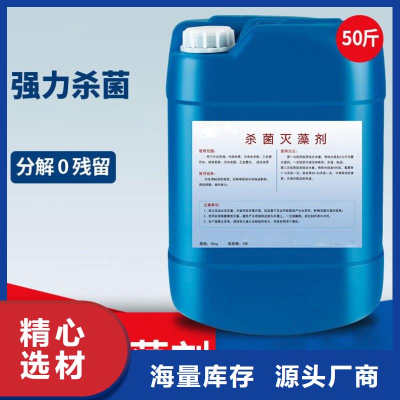 杀菌灭藻剂一站式供应
