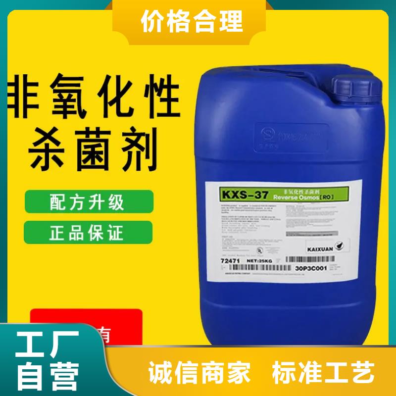 殺菌滅藻劑庫存齊全廠家直供