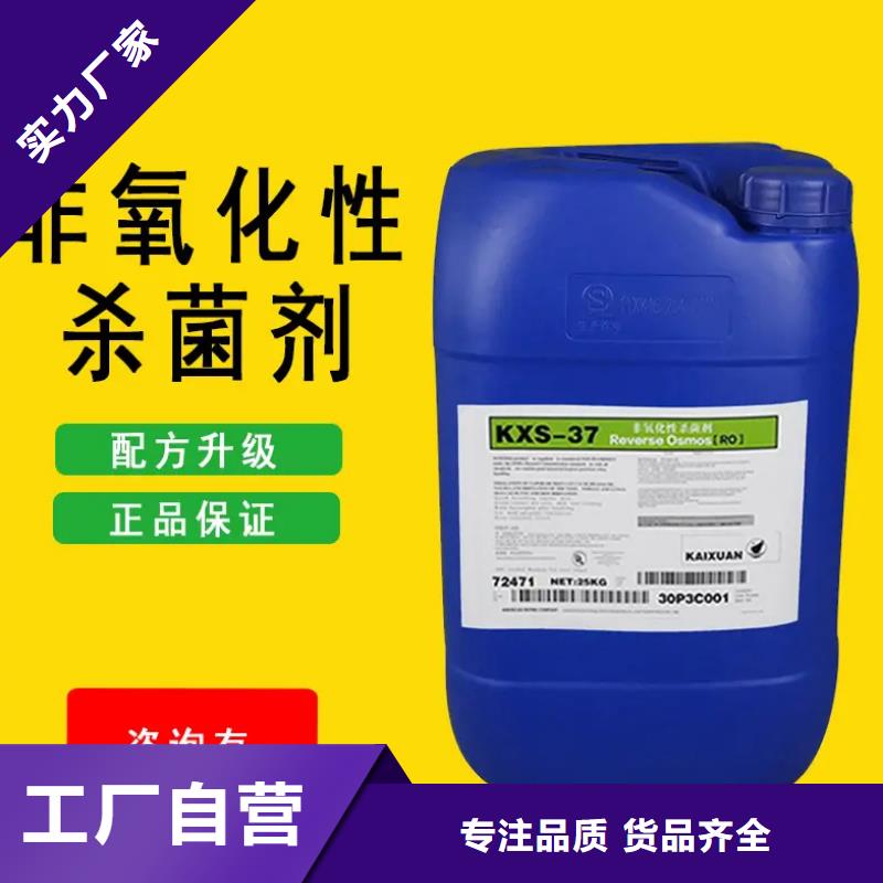  杀菌灭藻剂一件也发货