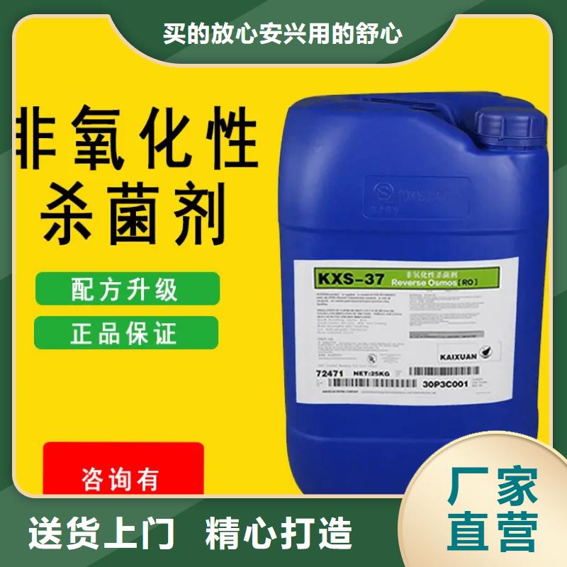  殺菌滅藻劑采購無憂