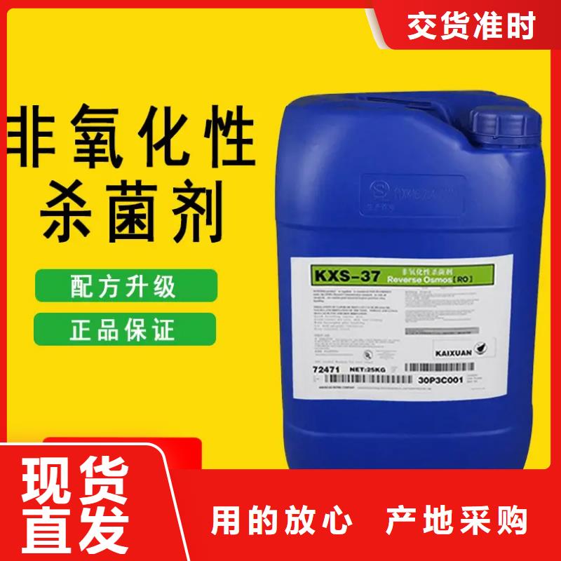 殺菌滅藻劑檢驗(yàn)發(fā)貨