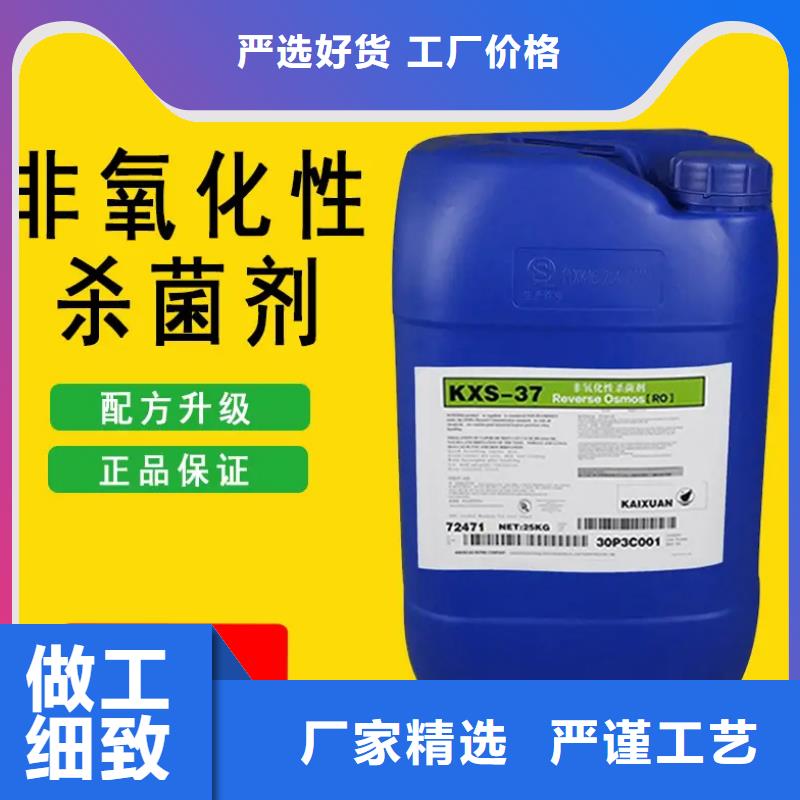 杀菌灭藻剂工艺精细质保长久