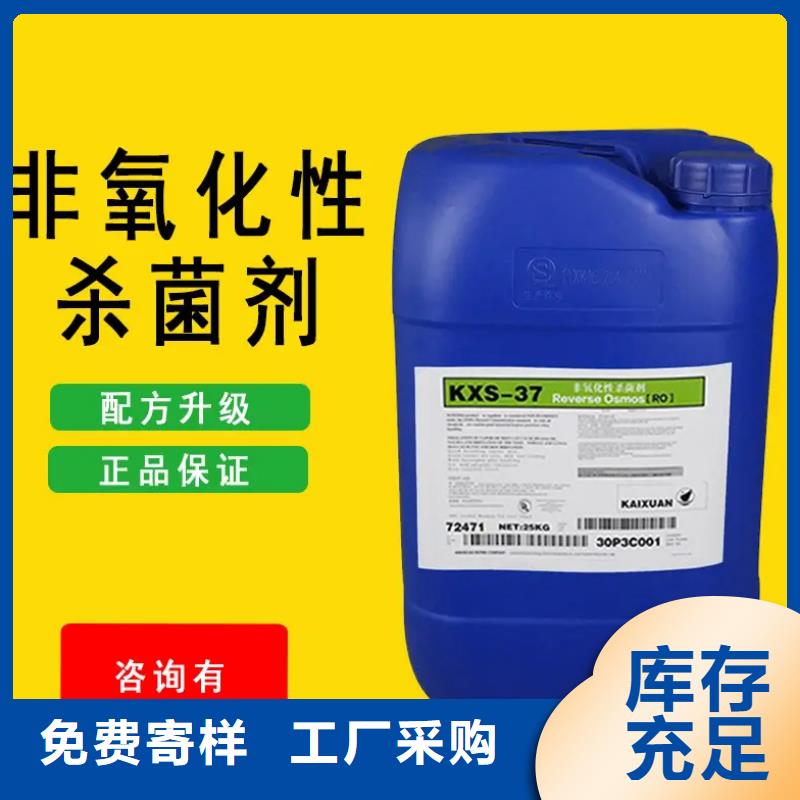 殺菌滅藻劑源廠直銷
