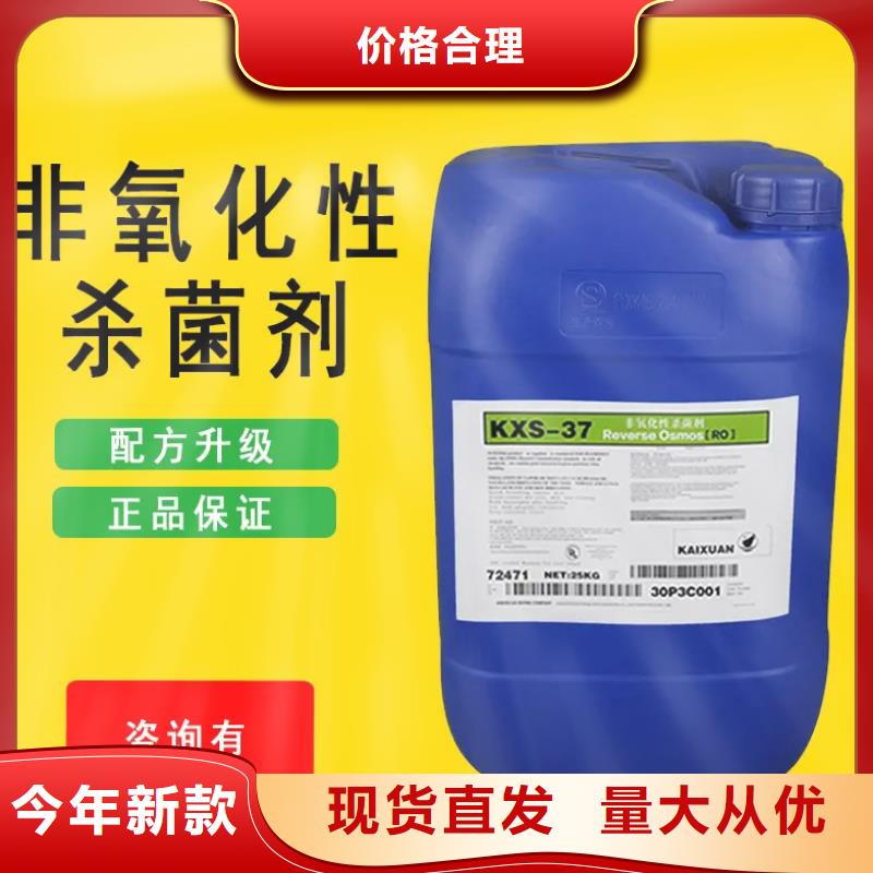  杀菌灭藻剂一站式采购商
