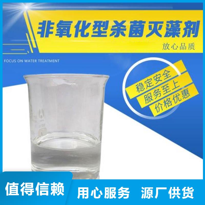 殺菌滅藻劑歡迎來電咨詢