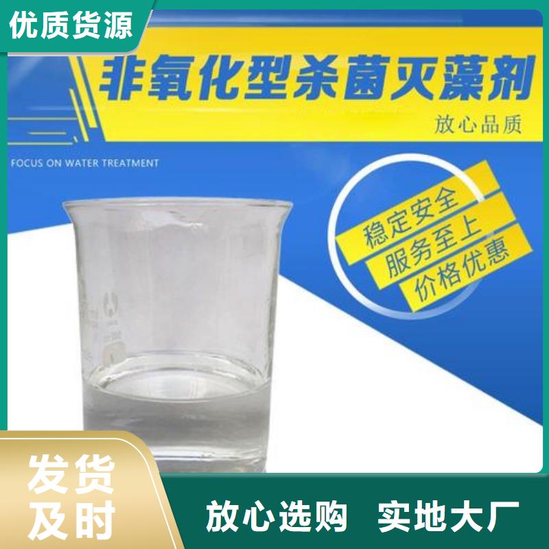 杀菌灭藻剂产品优势特点