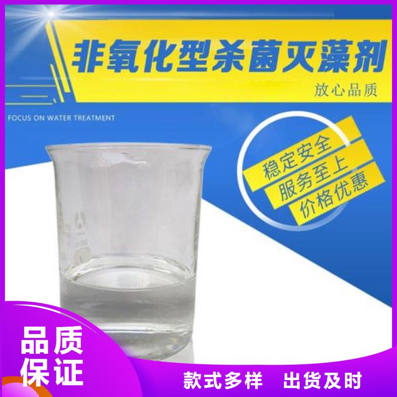  杀菌灭藻剂采购无忧