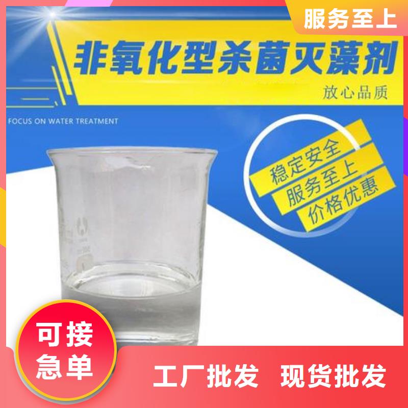 殺菌滅藻劑乙酸鈉碳源助您降低采購(gòu)成本