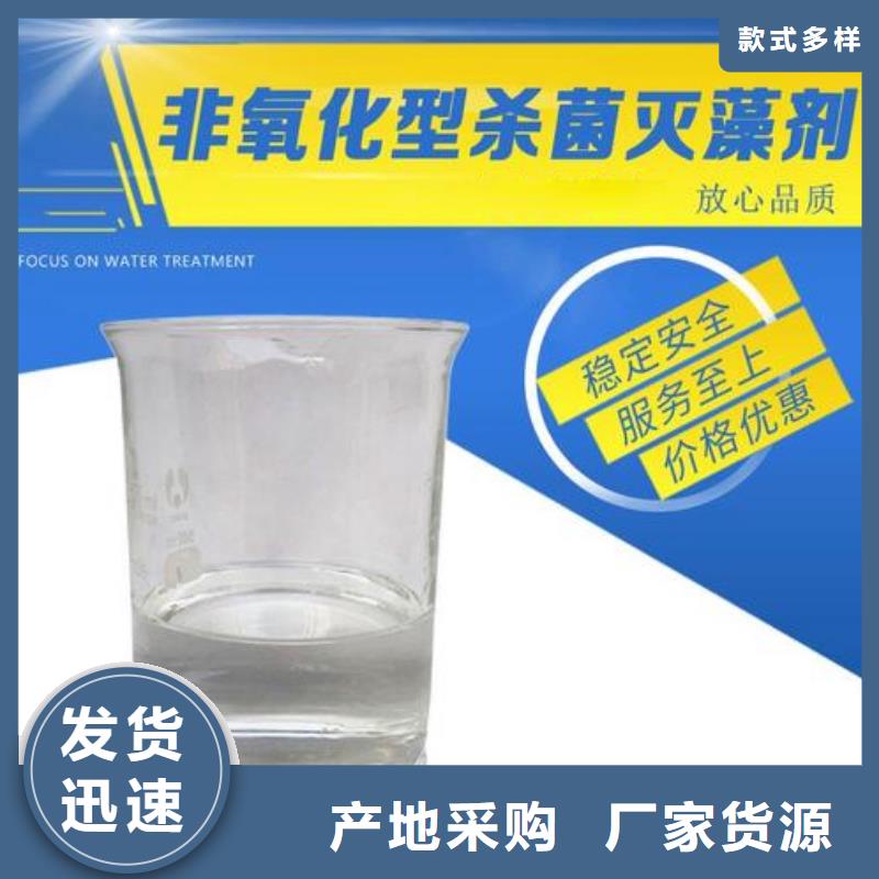 【殺菌滅藻劑-聚合硫酸鐵保質(zhì)保量】