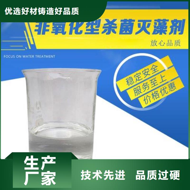 杀菌灭藻剂的图文介绍
