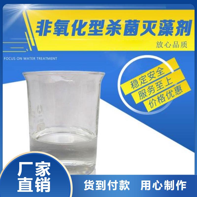 杀菌灭藻剂pam絮凝剂专业生产N年